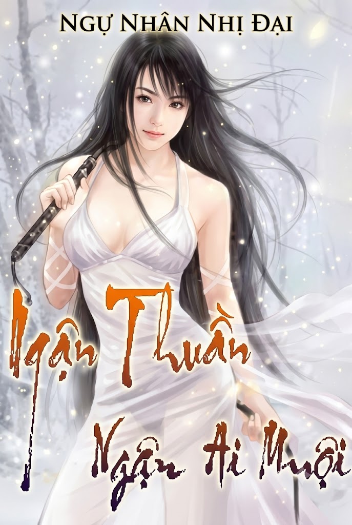 Ngận Thuần Ngận Ái Muội
