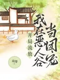 Khai Cuộc Lưu Đày, Ta Được Cưng Chiều Ở Ác Nhân Cốc